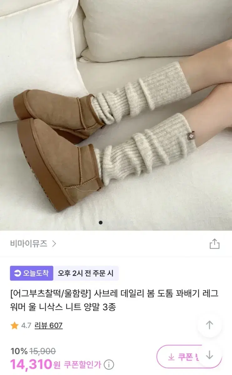 레그워머 오트밀